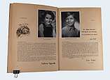 Das Sammelalbum zum 1953 erschienen Film "Pünktchen und Anton". 