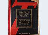 Das Sammelalbum „Albumo di Reklamo Marki di Societo Anonima Chokolada Tobler Bern Suisia” von 1930. 