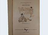 Das Sammelalbum zum 1953 erschienen Film "Pünktchen und Anton". 